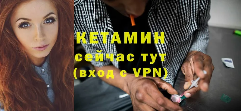 Кетамин ketamine  гидра как войти  Шумерля 